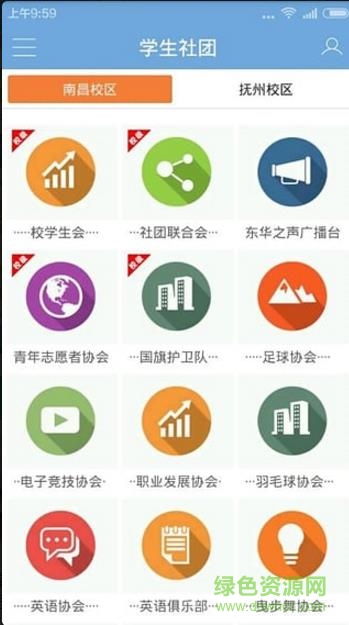 東華理工移動迎新手機版 v1.0 官網(wǎng)安卓版 2