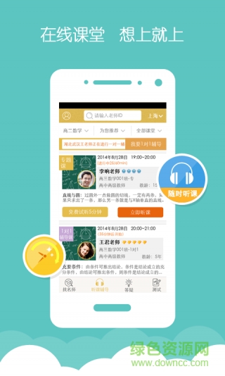 金榜學(xué)堂手機(jī)版 v1.0.9 安卓版 1