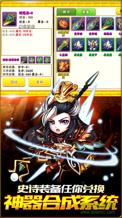 三國龍虎斗 三國龍虎斗手游下載