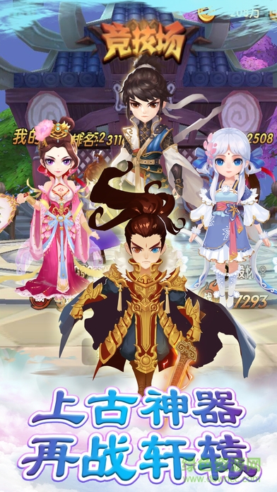 軒轅幻想 v1.0 安卓版 0