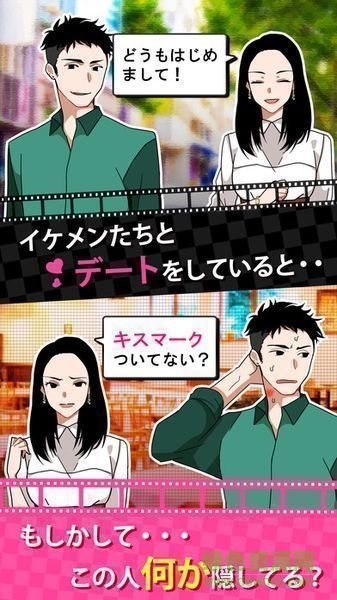 開始使用約會軟件漢化版(脫出戀愛) v1.01 安卓中文版 0