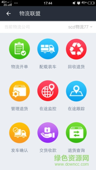 車豆空間手機(jī)客戶端 v3.0.1212 安卓版 3