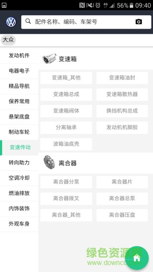 車豆空間手機(jī)客戶端 v3.0.1212 安卓版 1