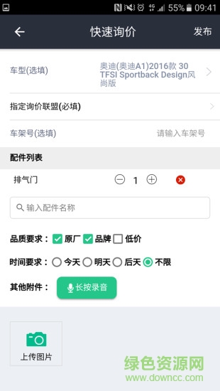 車豆空間手機(jī)客戶端 v3.0.1212 安卓版 2