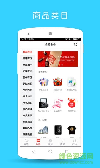 循環(huán)寶商城 v1.2.2 官網(wǎng)安卓版 2