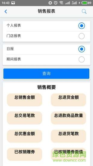 興隆大院門(mén)店端 v1.0.32 安卓版 1