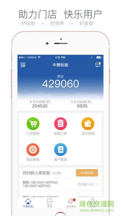 中策車空間卡客車模板 v2.5.0 安卓版 0
