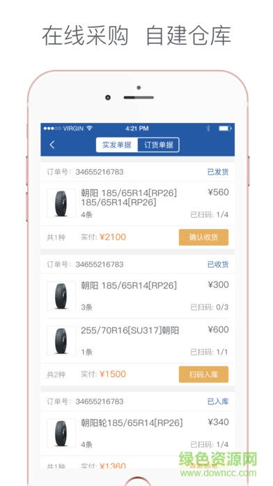 中策車空間卡客車模板 v2.5.0 安卓版 2