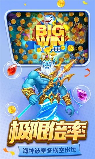 街機(jī)金蟾捕魚2手機(jī)版 v1.8.0.0 官方安卓版 2