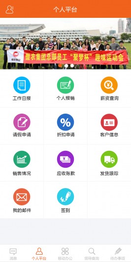 傲農OA最新版本1