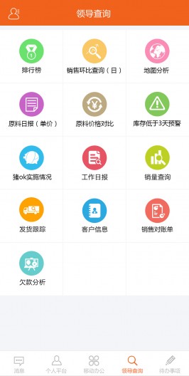 傲農OA最新版本2