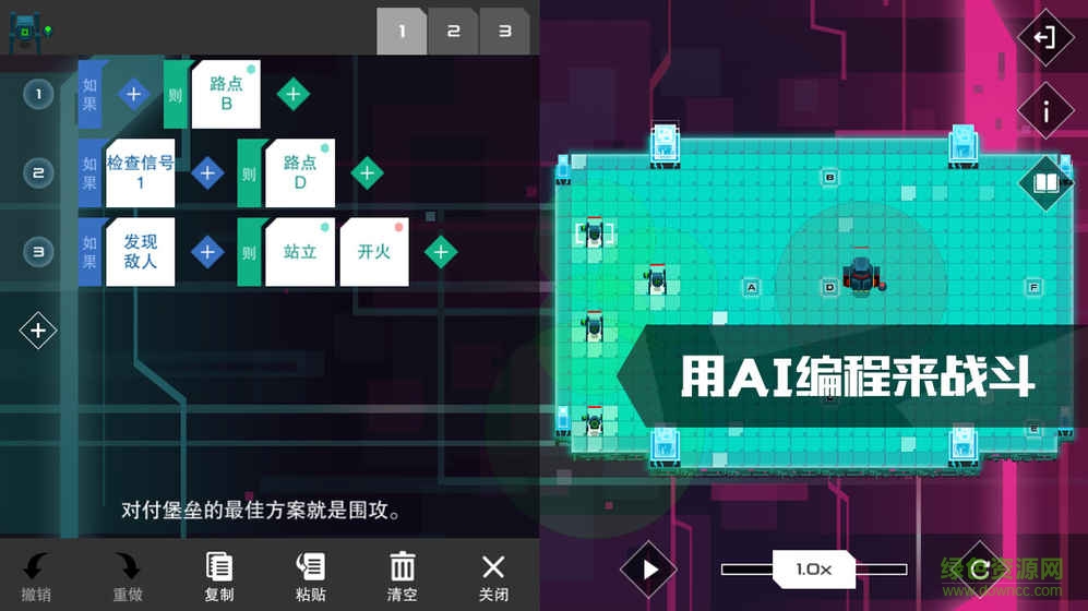 異常內(nèi)購(gòu)(ai編程游戲) v1.0 安卓版 0