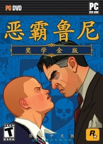 惡霸魯尼獎學(xué)金版