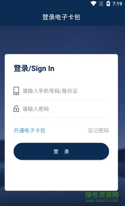 電子證照卡包蘋果版