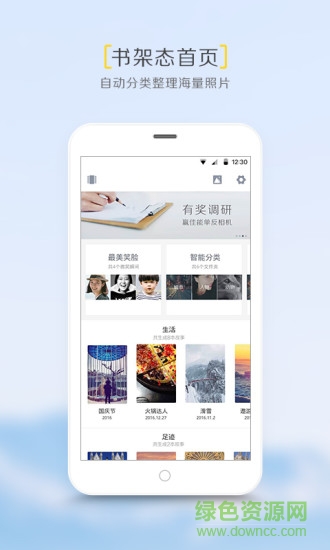 百度拾相 v1.1 官網(wǎng)安卓版 0