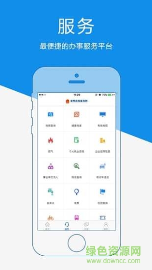 泰州政務app下載