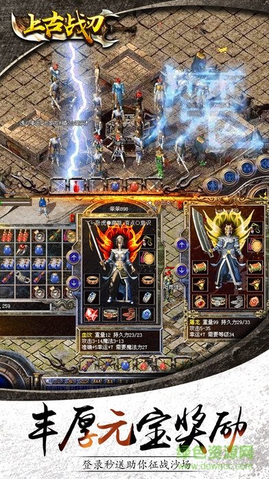 上古戰(zhàn)刃 v1.0 安卓版 0