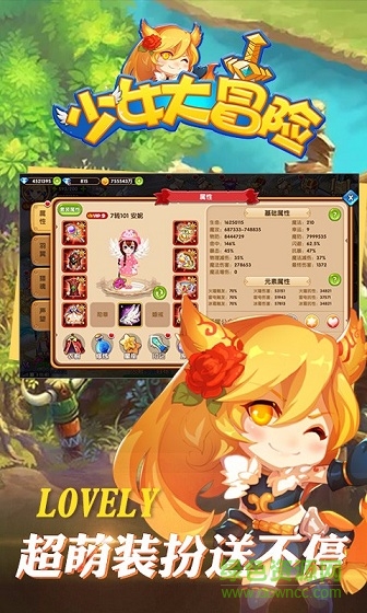 少女大冒險(xiǎn) v4.0.0 安卓版 0