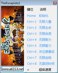脫逃者2九項(xiàng)修改器 v1.0 通用版 0