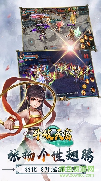 斗破天宮公益服bt滿v版 v1.3.3 安卓sf版 0