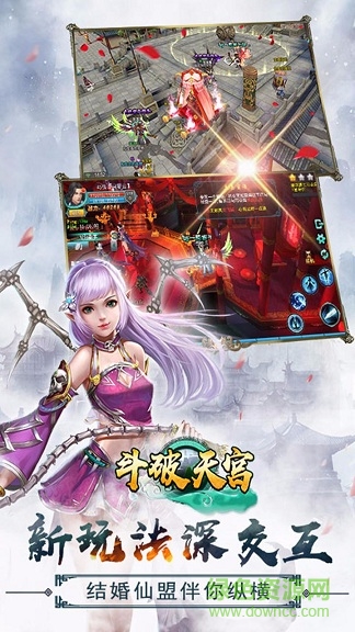 斗破天宮公益服bt滿v版 v1.3.3 安卓sf版 1