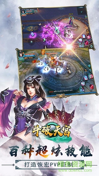 斗破天宮公益服bt滿v版 v1.3.3 安卓sf版 2