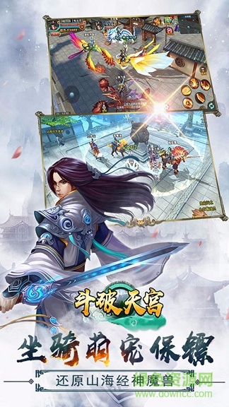 斗破天宮變態(tài)版