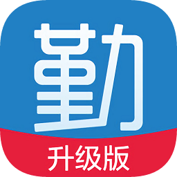 我愛考勤升級(jí)版