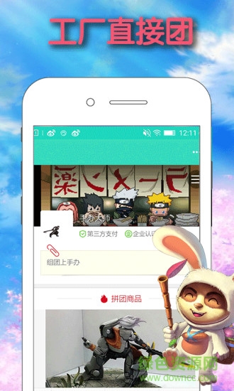 手辦大師 v1.0.1 安卓版 1