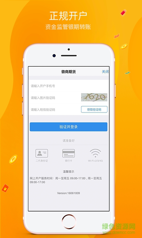 飛狐財經(jīng)手機(jī)版 v1.0 官網(wǎng)安卓版 0