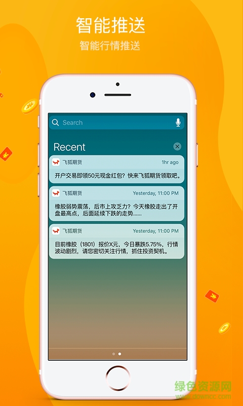 飛狐財經(jīng)手機(jī)版 v1.0 官網(wǎng)安卓版 4