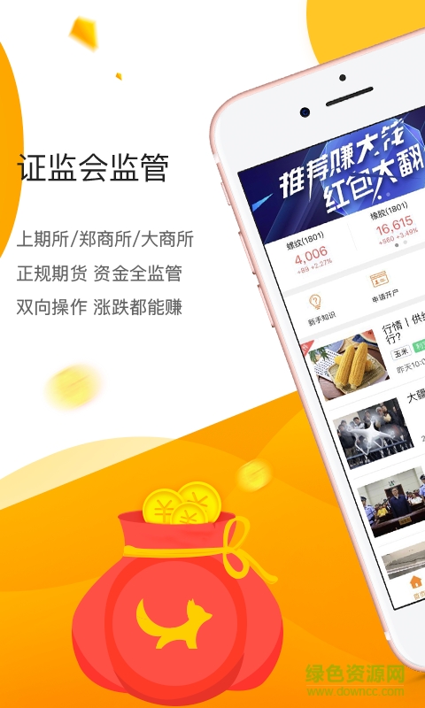 飛狐財經(jīng)最新版