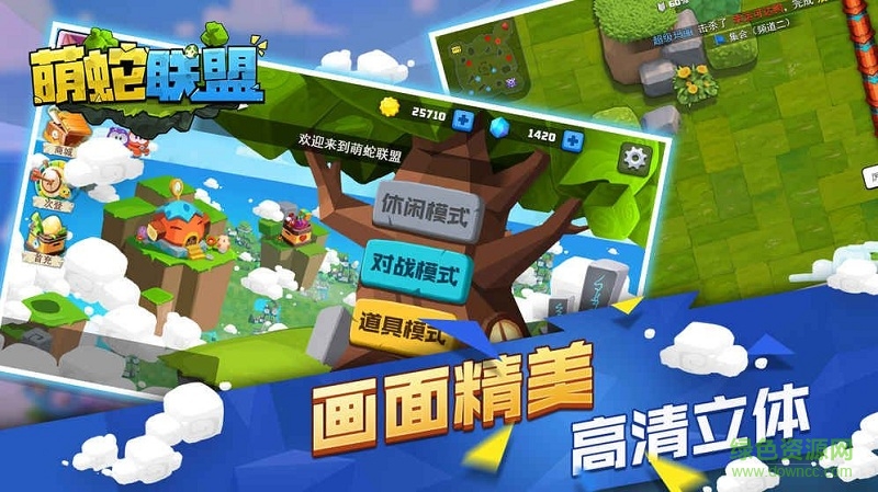萌蛇聯(lián)盟手游版本0