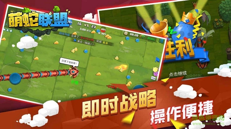萌蛇聯(lián)盟手游版本4
