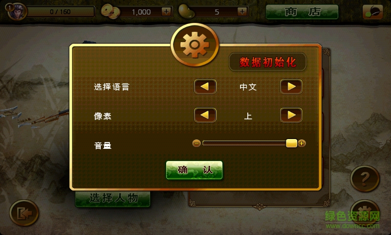 三國(guó)志無雙戰(zhàn)內(nèi)購(gòu)正式版 v2.0 安卓無限金幣版 0