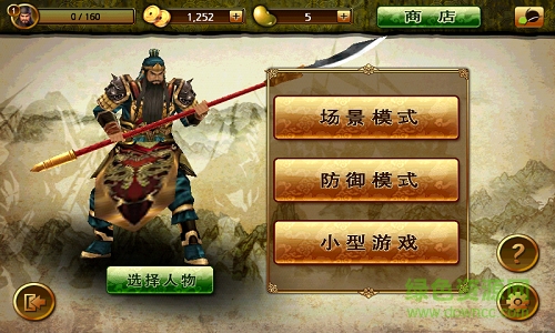 三國(guó)志無雙戰(zhàn)內(nèi)購(gòu)正式版 v2.0 安卓無限金幣版 2