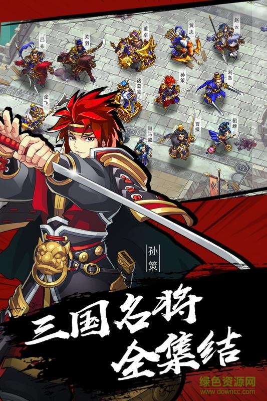 全民英杰傳 v1.2.0 安卓版 0