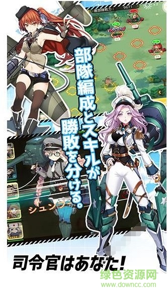 侵攻的少女gears游戲(オトメギアス)1