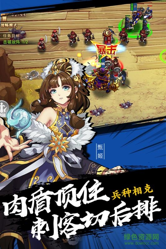 全民英杰傳 v1.2.0 安卓版 1