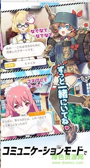 侵攻的少女gears游戲(オトメギアス)2