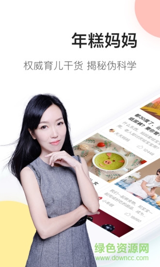 年糕媽媽商城app v6.6.2 官方安卓版 0