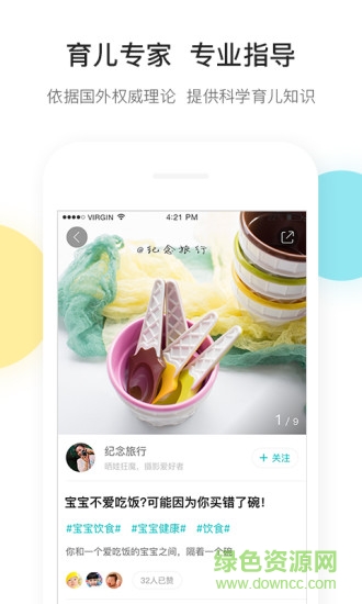 年糕媽媽商城app v6.6.2 官方安卓版 3