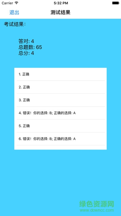 行政執(zhí)法考試題庫app
