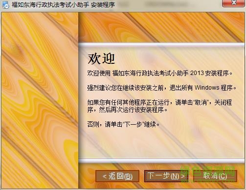 行政執(zhí)法考試答題軟件