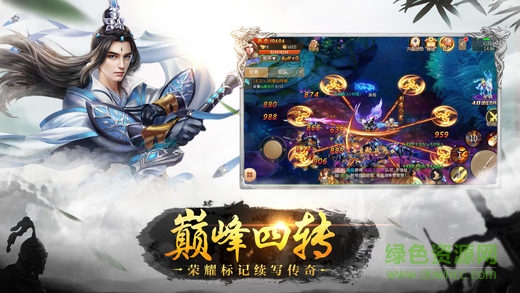 全職仙尊 v1.0 安卓版 0