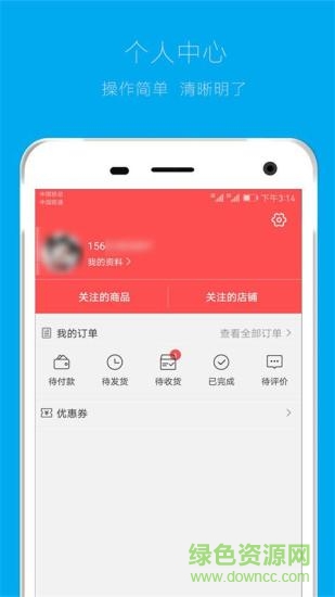 河北農(nóng)商財富網(wǎng) v1.3 安卓版 1