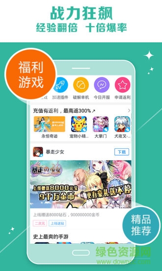士爵手游輔助官方版