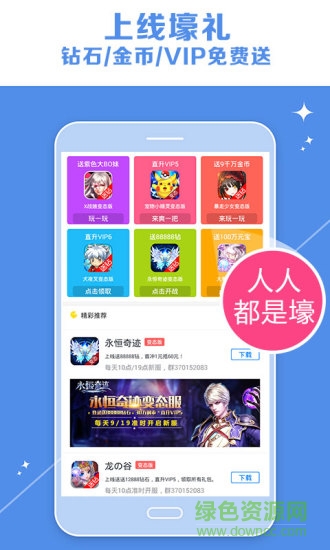 士爵手游輔助 v3.0 安卓免費(fèi)版 0