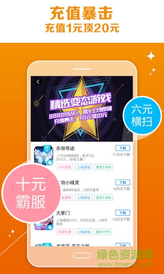 愛蜂玩下載最新版