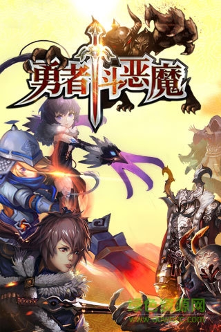 勇者斗惡魔手游九游版 v10.2.2 官網安卓版 0